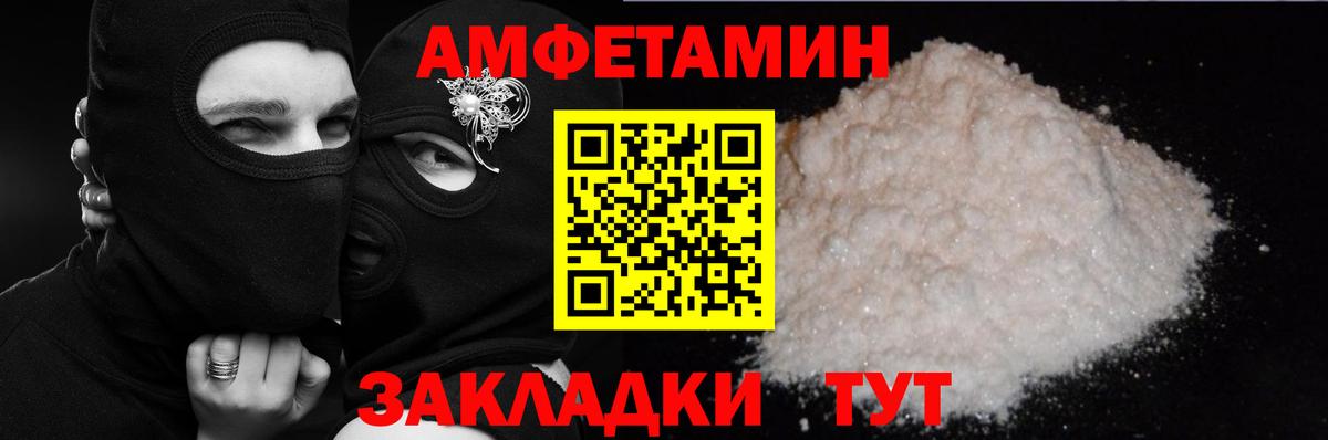 Amphetamine  Амфетамин  Луга  Вход с VPN  АМФ 98% 