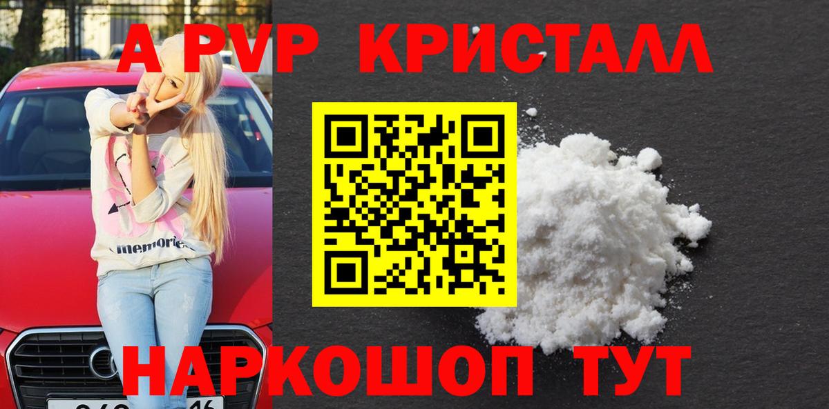 Альфа ПВП Соль Луга