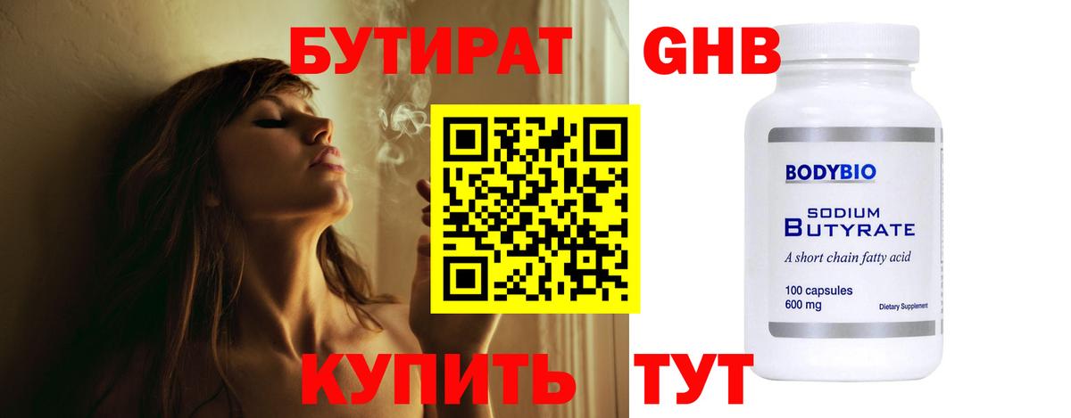 Бутират оксана Луга