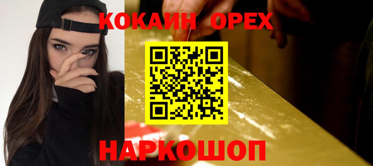 КОКАИН  Вход с VPN  Луга  Cocaine Columbia  COCAIN 98% 