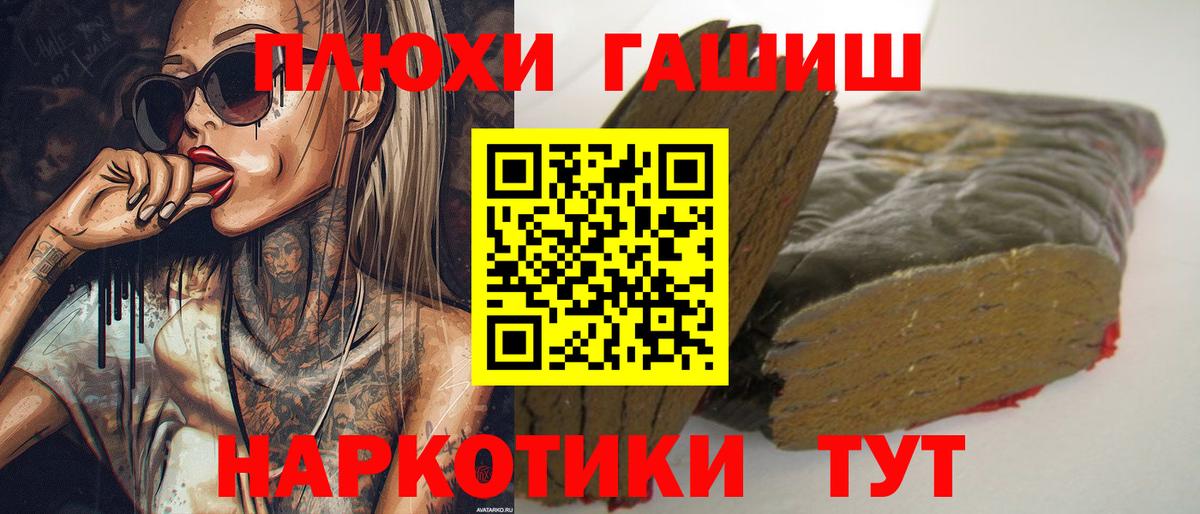 Гашиш гашик Луга