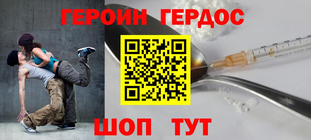 Героин гречка  Вход с VPN  Луга 