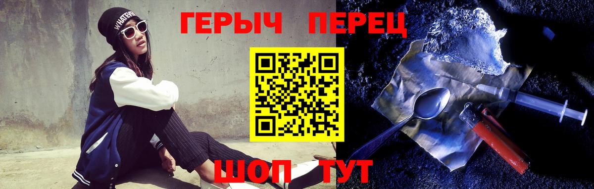 Героин Heroin Луга