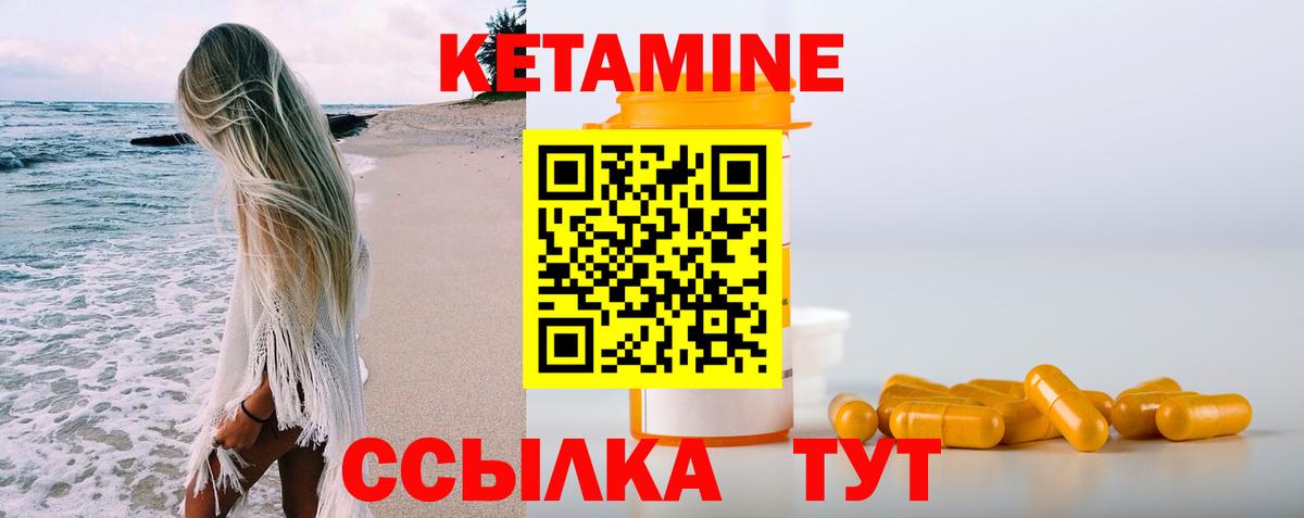 КЕТАМИН VHQ Луга