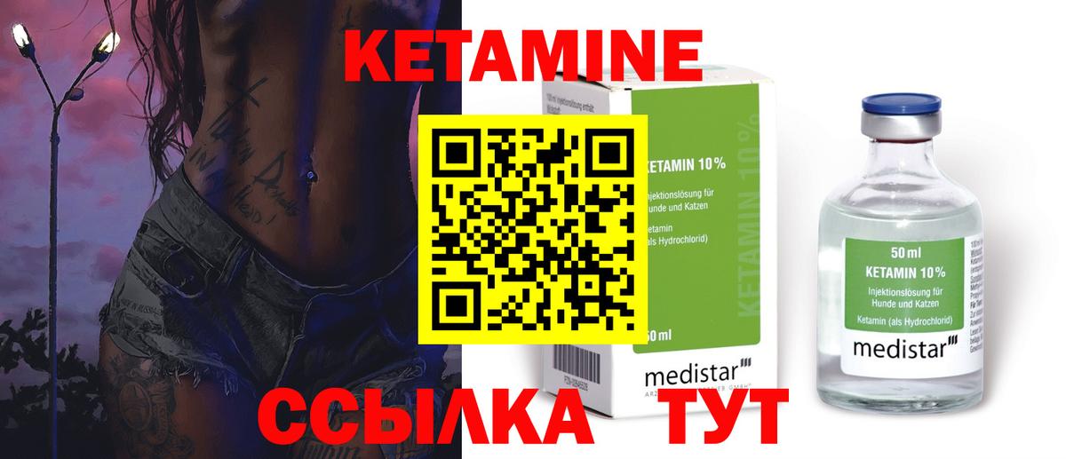 Луга  Кетамин ketamine  Вход с VPN  Кетамин VHQ 