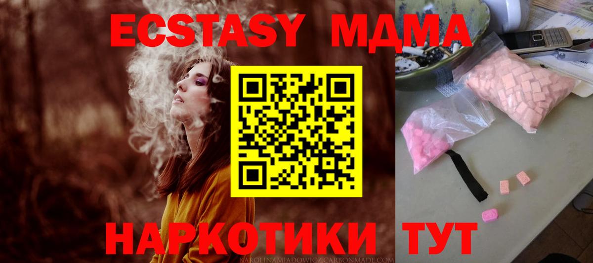 MDMA молли  МДМА VHQ  Вход с VPN  Луга 