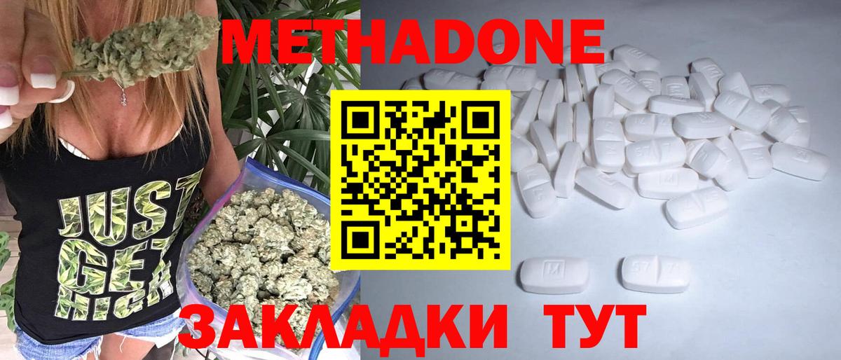 МЕТАДОН methadone  МЕТАДОН methadone  Луга  Вход с VPN 