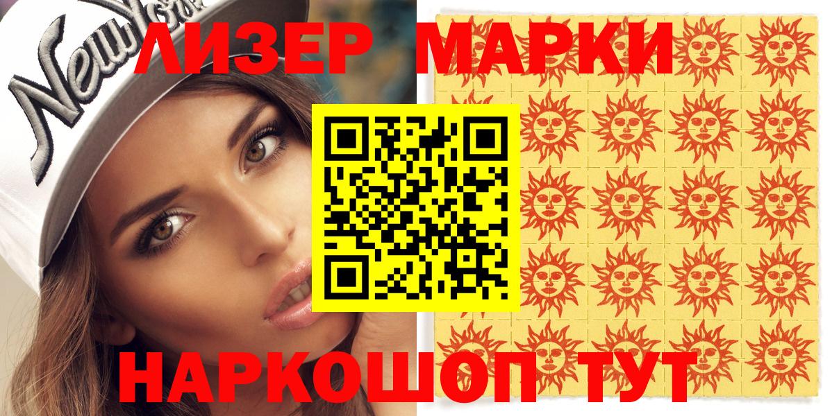 Луга  Марки N-bome 1,8мг  Марки N-bome 1,8мг  Вход с VPN 
