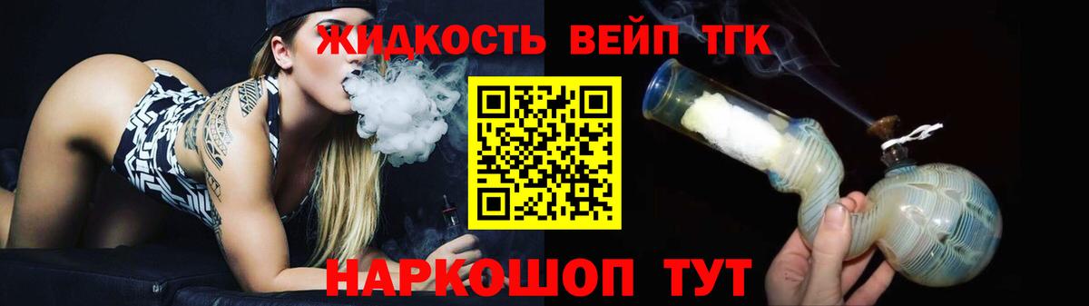 Дистиллят ТГК вейп  Дистиллят ТГК жижа  Луга  Вход с VPN 