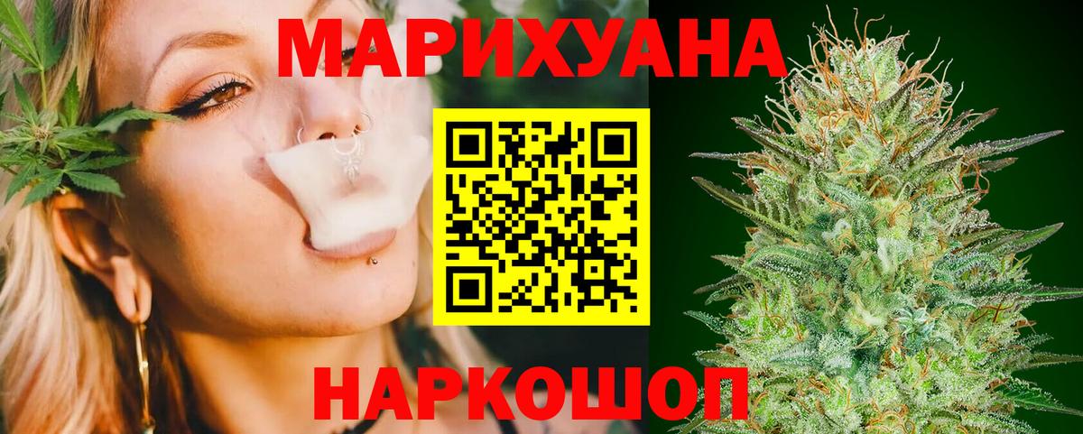 Бошки Шишки конопля  Шишки марихуана White Widow  Каннабис гибрид  Луга  Вход с VPN 
